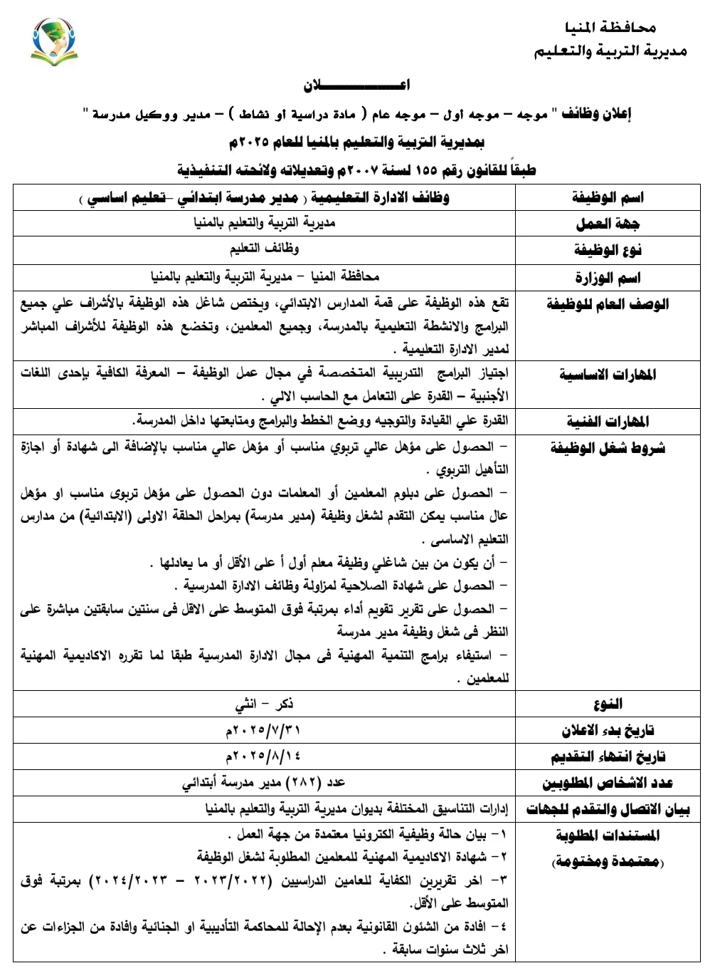 مرفق 4194