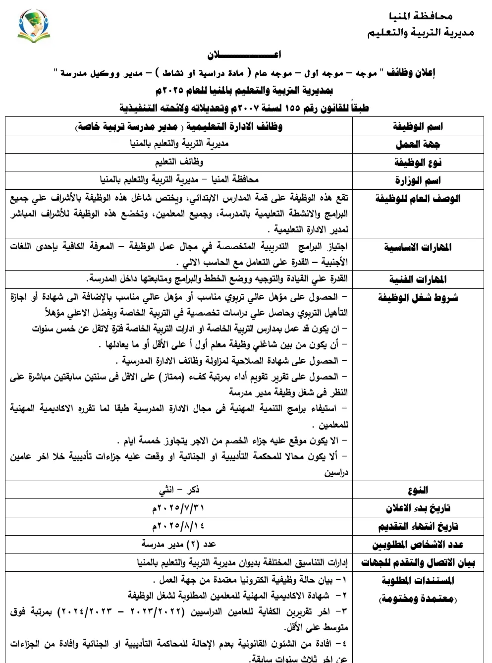 مرفق 4195