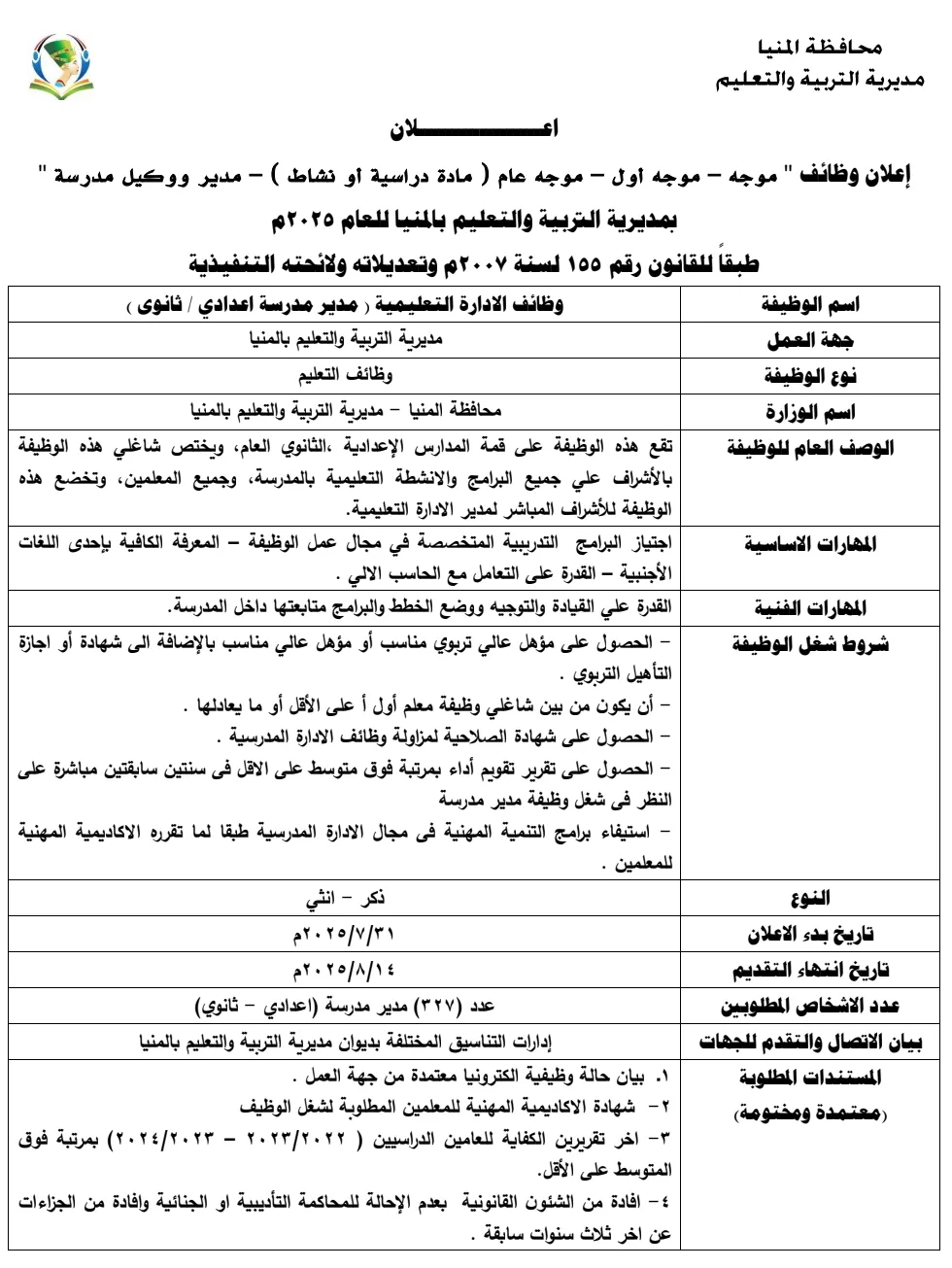 مرفق 4196