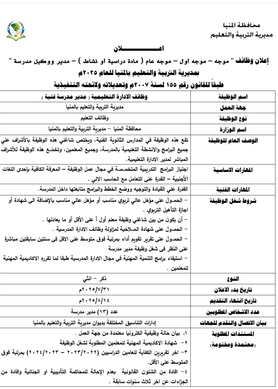 مرفق 4197
