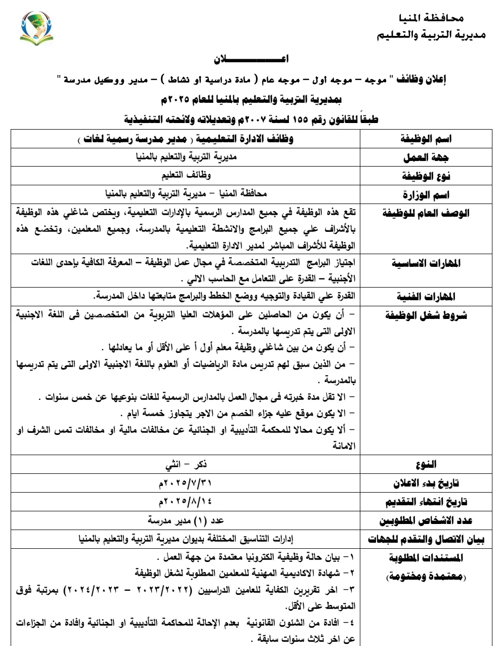مرفق 4198