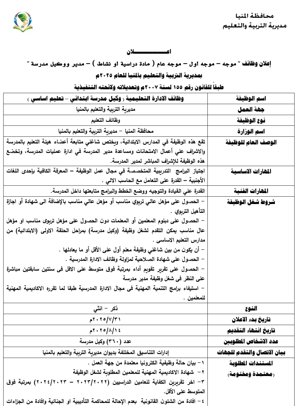 مرفق 4199