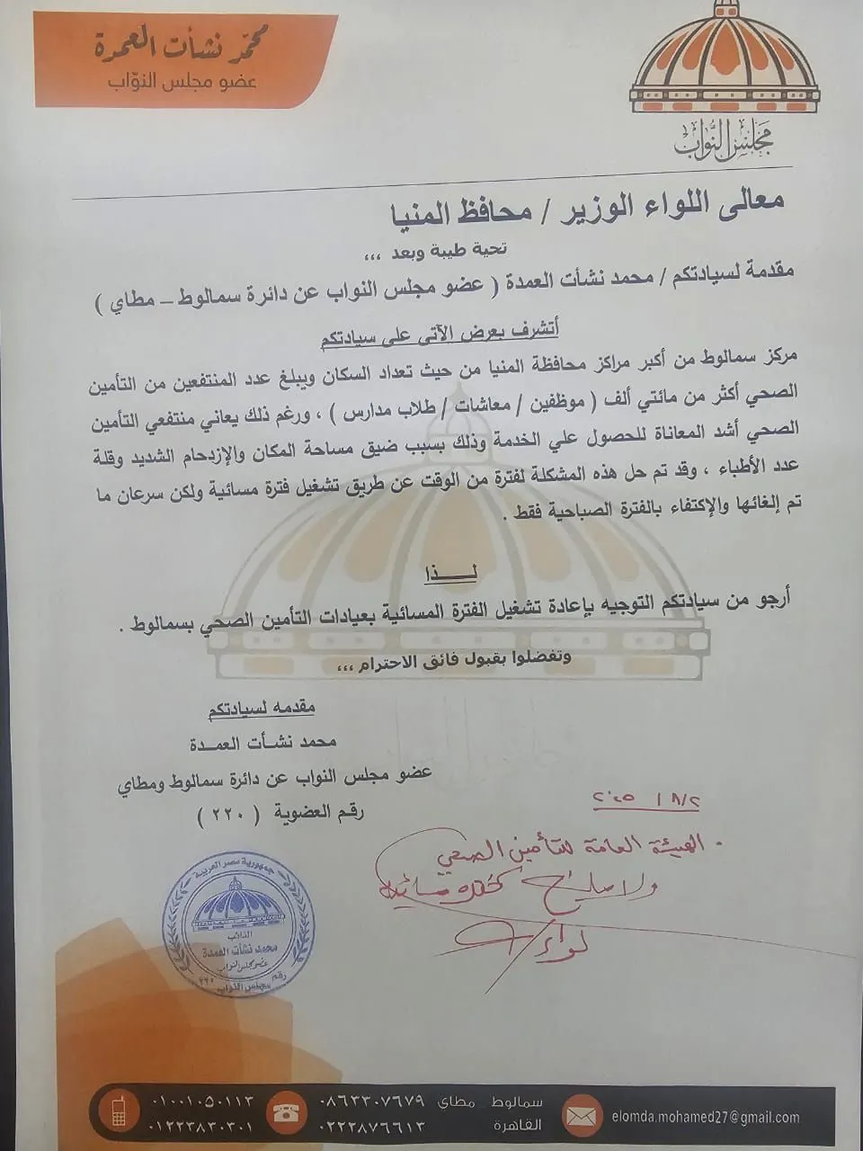 مرفق 4224